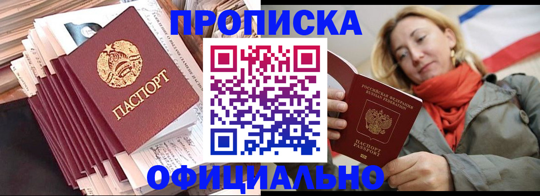 найти адрес прописки в Щёлково